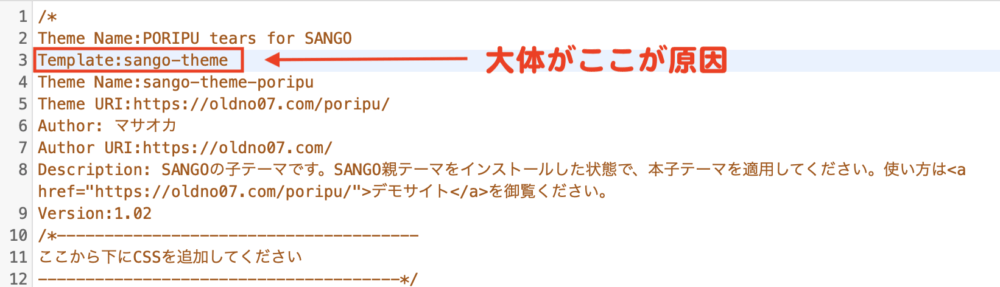 スタイルシートのスクリーンショット1